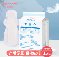 Elephant baby maternal sanitary napkin Puerperal postpartum special discharge dew confinement supplies 10 pieces