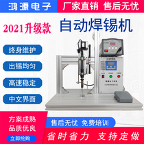 Semi-automatic soldering machine triode lamp bead wire bonding machine USB switch Aviation plug circuit board light strip Tin Machine