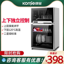 Kangxing ZTP76-F disinfection cabinet vertical household small desktop stainless steel disinfection cupboard 76 100 liters light wave
