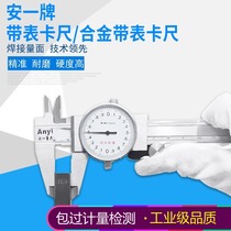  Anyi alloy measuring surface with table caliper Stainless steel Tungsten steel 150mm table type representative vernier caliper shockproof