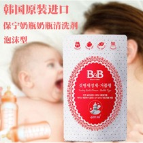 Korea Baoning baby bottle tableware cleaning agent Cleaning liquid Foam type baby special 400ml refill
