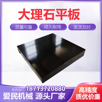 Inspection of granite slab level 00 inspection high precision measurement mechanical perforated component table marble platform