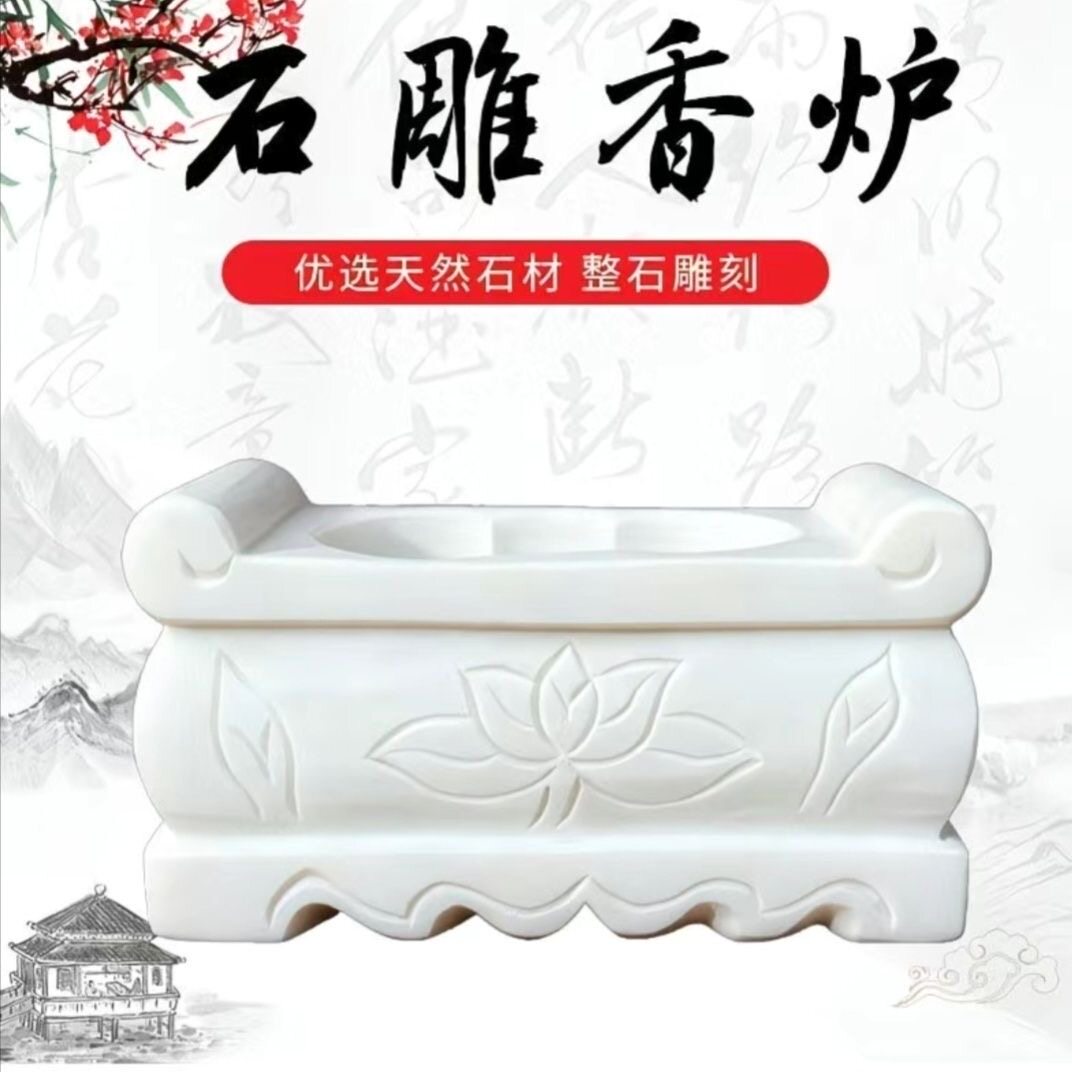 汉白玉石雕香炉-汉白玉石雕香炉促销价格、汉白玉石雕香炉品牌- 淘宝
