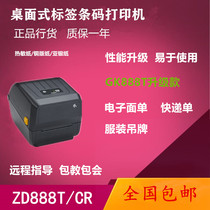 Brand new original Zebra ZP888 thermal printer Hospital infusion label express single barcode machine thermal