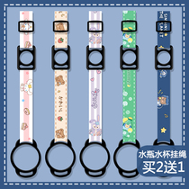 Two-in-one water bottle lanyard cartoon drink bottle water cup Thermos cup Childrens bottle kettle strap rope oblique cross universal