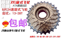 TAT Condi Spin 7 pieces 8 piece positioning flywheel mountain bike 21-speed 24 speed transmission tower racing gear
