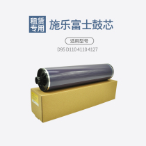 li qi applicable Xerox 4110 4112 4595 4127 7000 d95 Fuji d110 photosensitive drum cartridge