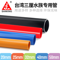 Concubation three cent aquarium aquarium fish tank pipe fittings Red gray orange water pipe UPVC plastic water pipe pipe