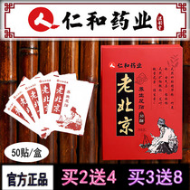 Agrass foot stick and old Beijing foot stick ginger Ginger Bamboo Vinegar Pedicure to sleep Moisture Feet Hearts Gushing Spring Acupoints