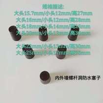 Construction site construction screw eye plug plug plastic hole glue special Hui big sale