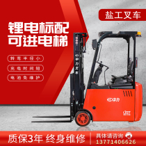 Medium Force 1 5 ton Three-wheeled Seat Driving Style Electric Forklift 1 ton 2 ton 3 ton Full Electric Pile High Car Lithium Electric Explosion Protection Forklift