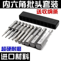 (Hexagon socket bit set)Combination electric hexagon wrench Flashlight drill bit Pneumatic wrench with magnetic