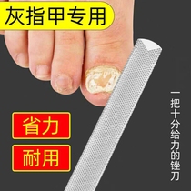  Nail fungus special file file grinding strip stainless steel grinding thick hard toenail nail fungus file manicure frustration knife grinding nail
