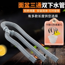 Kitchen double tank sewer pipe pan drain pipe two-in-one Y-type hose double head deodorant sink sink accessories