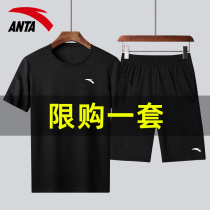 Anta sports suit mens official website flagship store Ice silk short-sleeved shorts Mens quick-drying running t-shirt fitness two-piece set