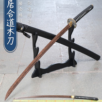 Baitang Japan Kendo Juhedo Outdoor Practice Knife Pulling Knife Pulling Knife with Wood Sheath Warrior Bamboo Knife Unopened Blade