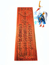 Taoism seal a soul scattered blame Indian mahogany printed seal of the single-sided printed Taoist supplies Dharma Seals
