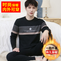 Teenager spontaneous heat and warm underwear men thickened with super thick tight body anti-chill suit can be worn for extra-size