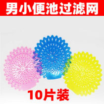 Mens toilet urinal filter deodorant urine scented toilet deodorant splash pad
