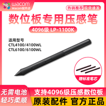 Wacom film extension new generation 4096 grade pressure pen digital board special CTLH-41 6100WL original accessories