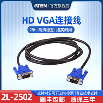 ATEN HONG VGA cable computer monitor connectivity cable TV extends the data line projection line 2 meters 2L-2502