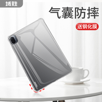 Yisheng is suitable for millet Tablet 5 protective cover millet tablet 5Pro millet 4 Tablet plus 10 1 computer shell 8 inch five-generation all-inclusive anti-drop silicone shell tempered film mipad single outside