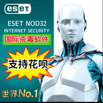 ESET Internet Security Smart NOD32 computer antivirus software genuine anti-virus activation code