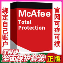 Mcafee comprehensive Protection Protection 1 year unlimited Device Antivirus