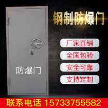 Manufacturer direct steel explosion door explosion door explosion door explosion-proof window leaky window qualification complete national report