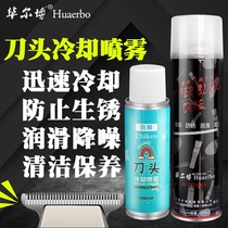Electric Pushscissors Head Coolant Cutter Cooling Spray Hairdryer Lube Pet Razor cooling liquid shaved liquid