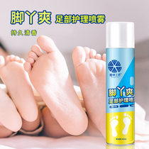 Orange le workshop feet cool foot care summer antiperspiration to smelly feet sterilization spray dry foot sweat foot artifact