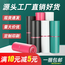 Express bag thickened gray black white green express bag special color bag waterproof packaging bag