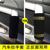 2 sets of car inner door handle protective cover Car inner pull gloves Inner door armrest cover Inner hand protective cover can be customized
