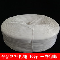 Semi-new material packing rope packing rope strapping rope semi-transparent fiber silk roll