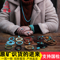 Unique original mineral turquoise bracelet necklace 108 rice beads pendant Loose beads DIY accessories mining area straight hair