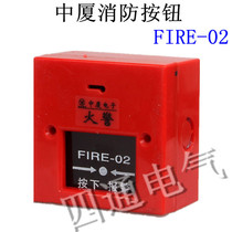 Zhongxia FIRE-02 fire alarm fire alarm switch emergency alarm button manual reset