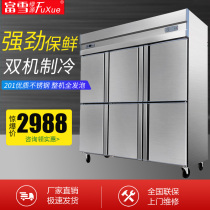 Rich Snow Hotel Six Doors Fridge Commercial 6 Doors Six Doors Open Ice Cabinet Standing Kitchen Refrigerated Chilled Large Capacity Freezer