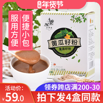 (Take 4 boxes) Northeast old dry cucumber seed powder calcium supplement bone pure powder cooked cucumber seed powder pure powder