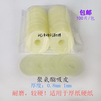 Printing machine suction piece yellow transparent polyurethane wear-resistant suction piece die cutting machine suction paper thick paper special suction piece