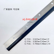  Printing machine accessories Yingkou Guanhua 56 52 66 series scraper scraper