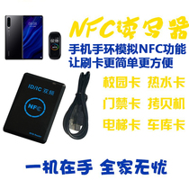 nfc card reader door card Replicator can copy elevator card icid copy access card pm3 copy card matching machine