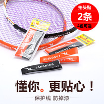 2 Lanning badminton racket head sticker frame protection patch anti-friction break wire wear-resistant scratch paint