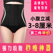 Belting waist belly women sports waist weight loss artifact plastic waist fitness bondage shaping summer fat thin