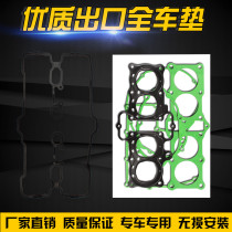 Suitable for Honda CB400 VTEC 1234 generation one two three four generation engine full car pad overhaul pad cylinder