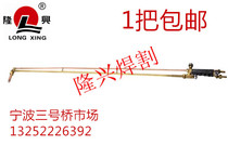 Ningbo Longxing G01-300 type shooting suction type cutting torch Lenger cutting knife 1 m 1 5 m 2 M accident cutting gun