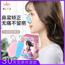 Japanese beauty nose clip nose bridge heightening device nose height nose correction device thin nose change quite narrow nose artifact sleep