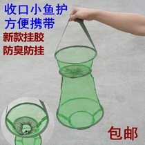 Enclosure fish protection is convenient for folding closing quick-drying fish net bag fishing fish storage fish loading fish Fishing Fishing Fishing Protection