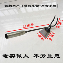 Hoe farm small weeding gardening iron scratch soil Harrow dual-purpose hoe household garden pickaxe head rake