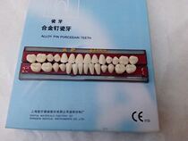 Dental material Alloy nail porcelain teeth