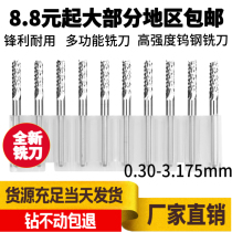 PCB milling cutter circuit board gongs engraving machine tungsten steel alloy milling cutter 1 01 52 02 53 03 175